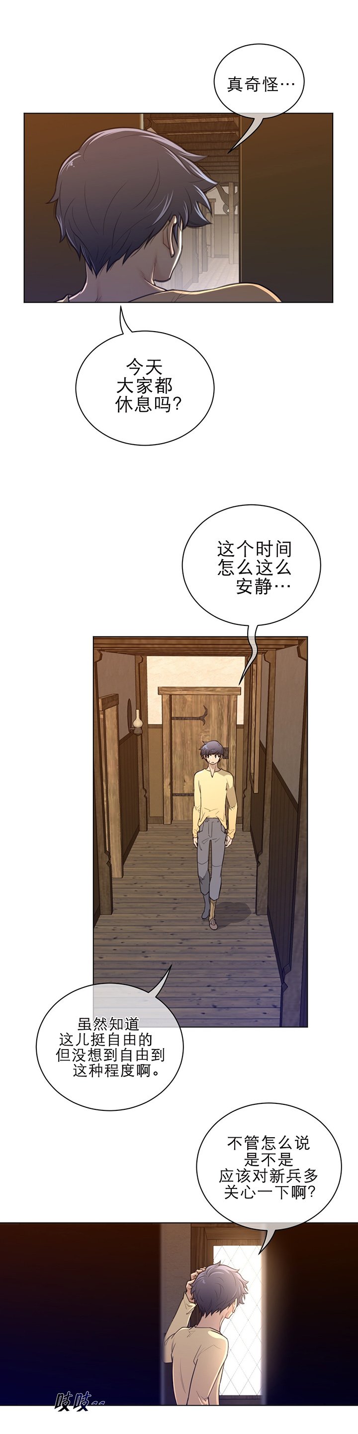 第79章：逼问
