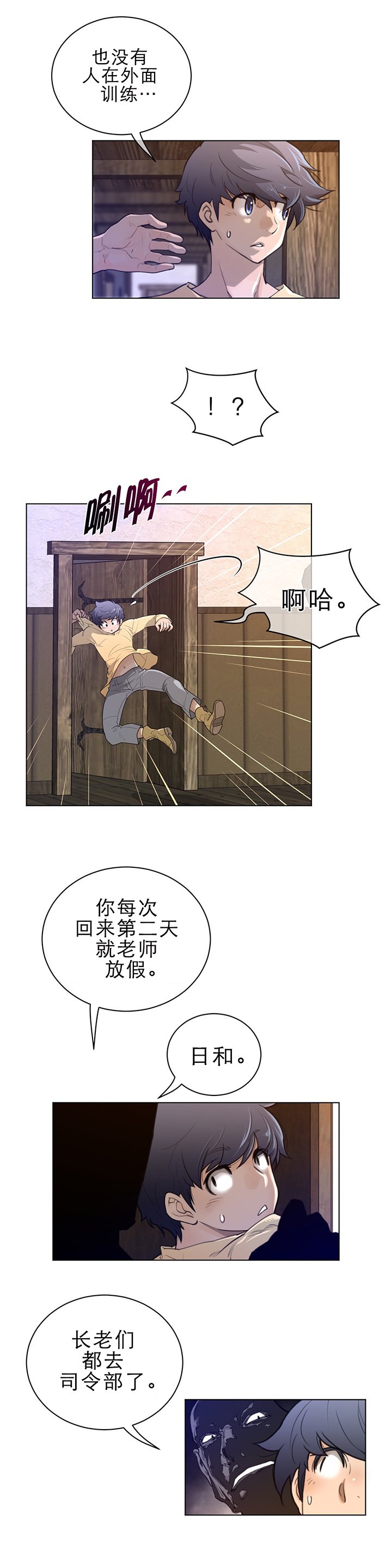 第79章：逼问