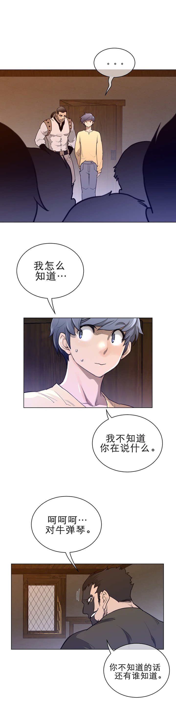 第79章：逼问