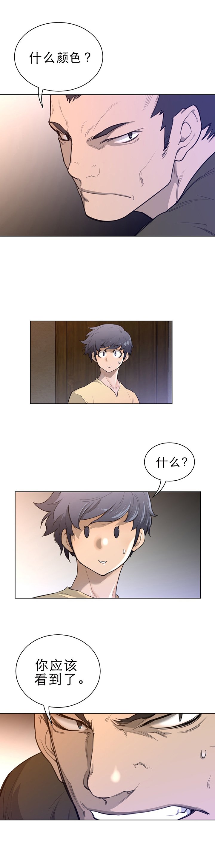 第79章：逼问