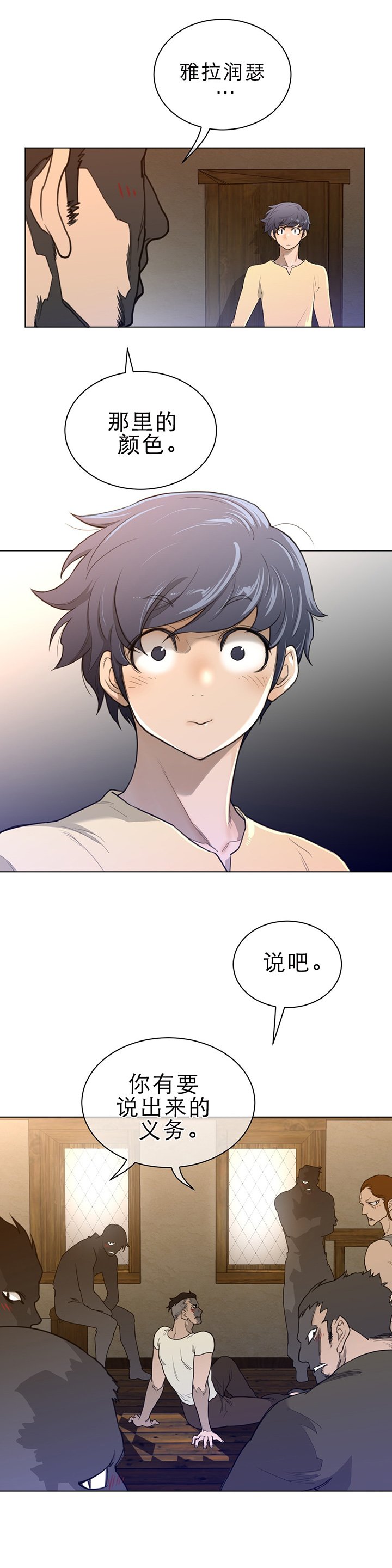 第79章：逼问