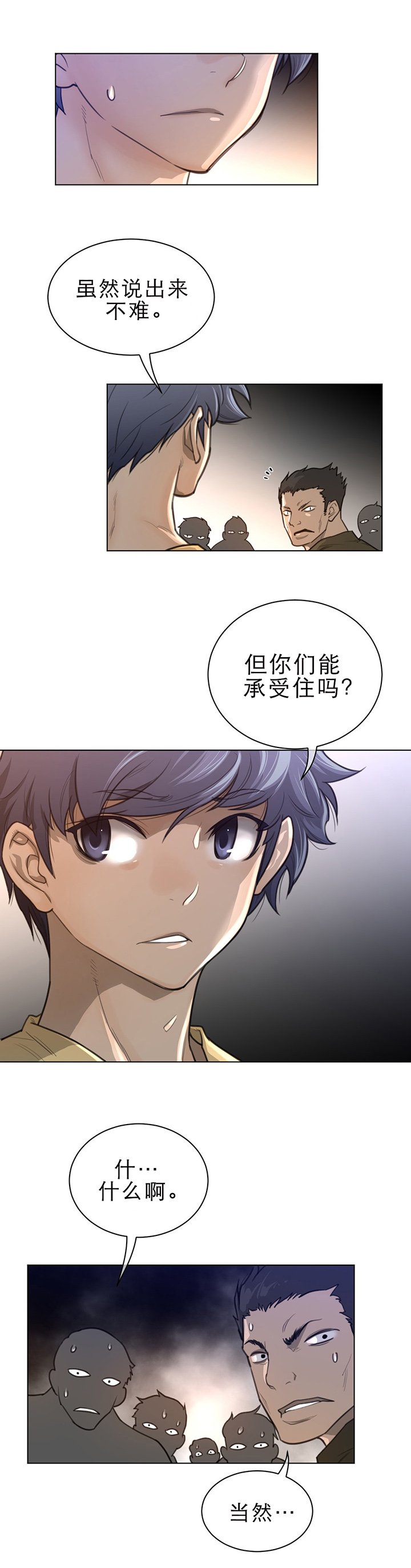 第79章：逼问