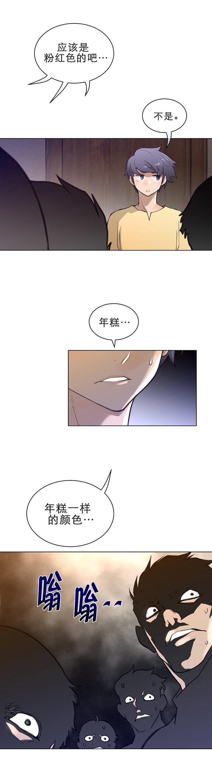 第79章：逼问