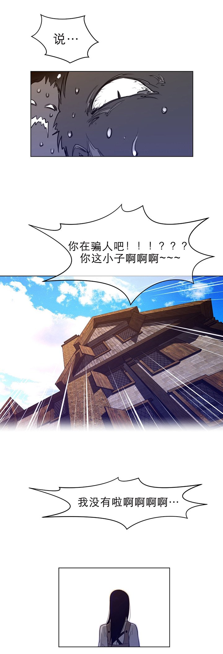 第79章：逼问