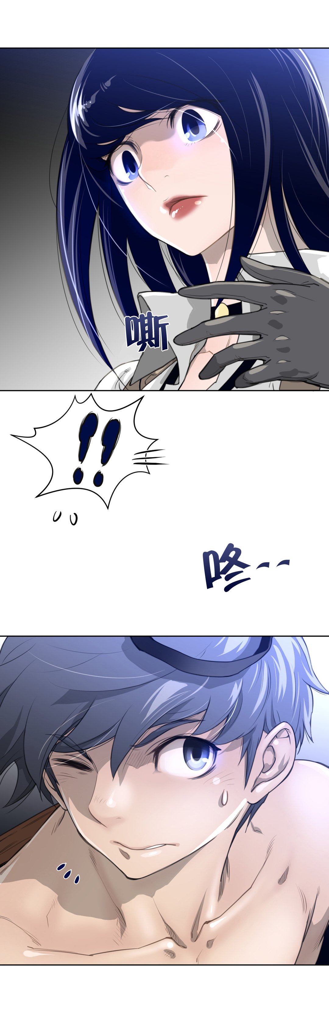 第8章：火人的脚印