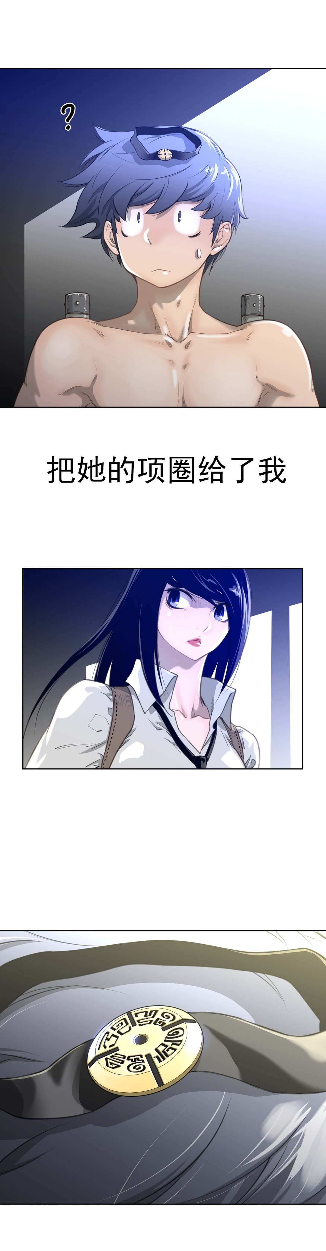 第8章：火人的脚印