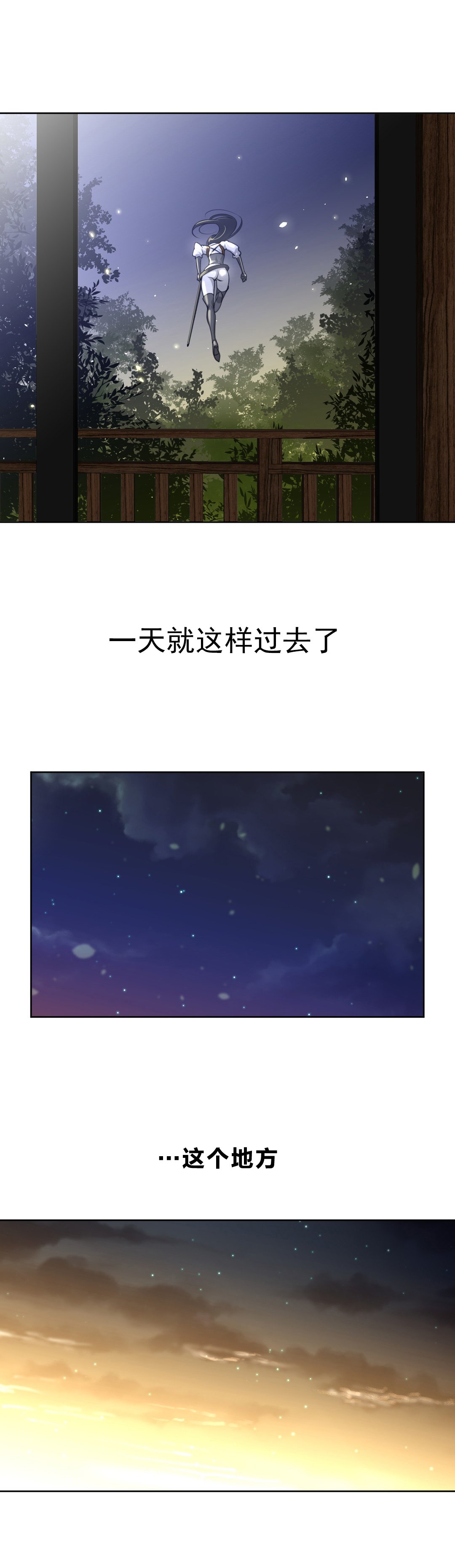 第8章：火人的脚印