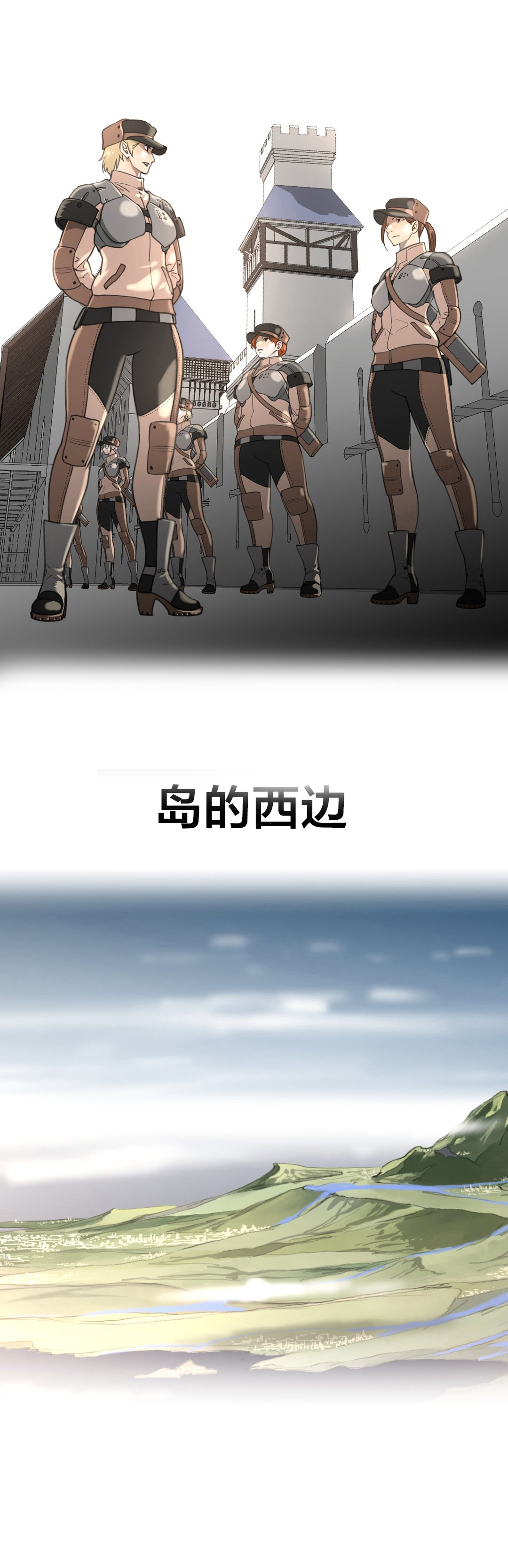 第8章：火人的脚印