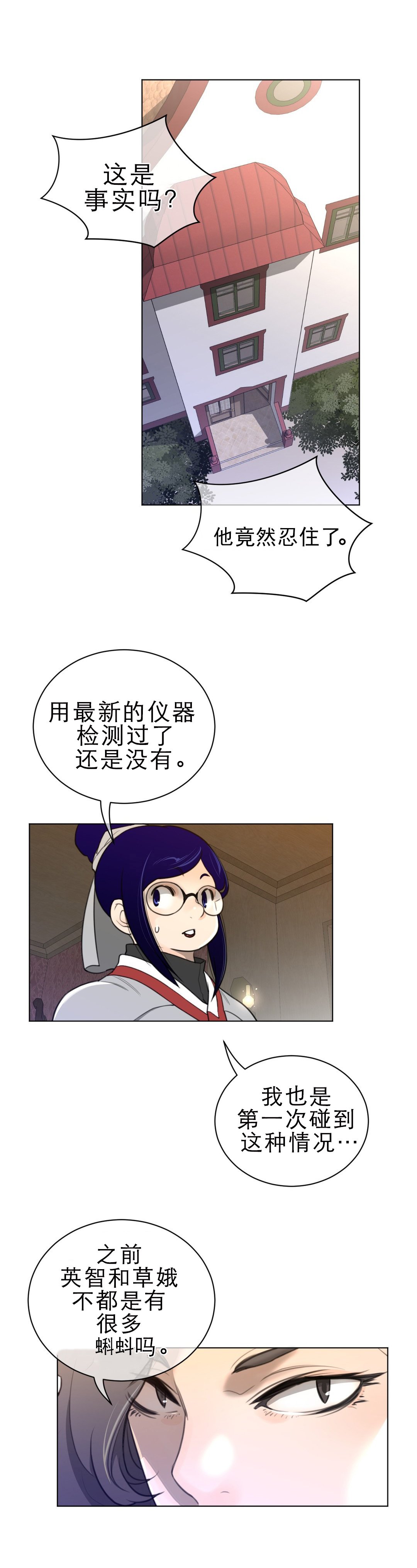 第80章：负责安保