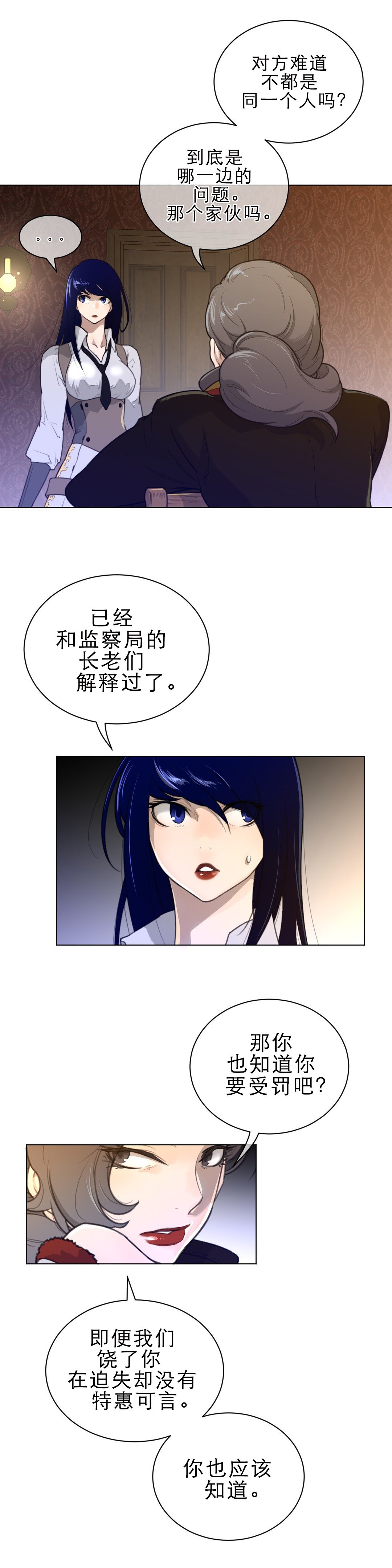 第80章：负责安保
