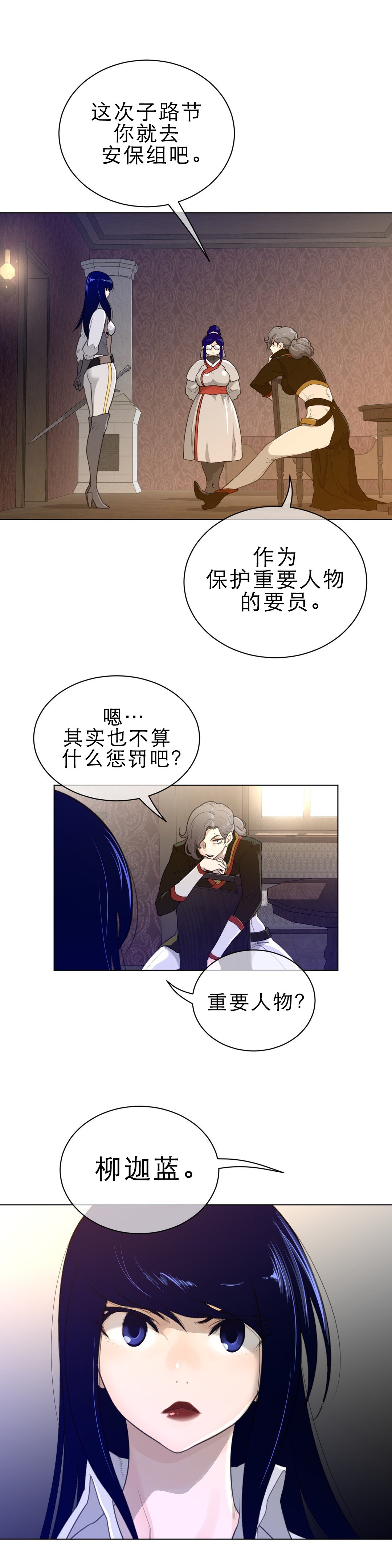 第80章：负责安保