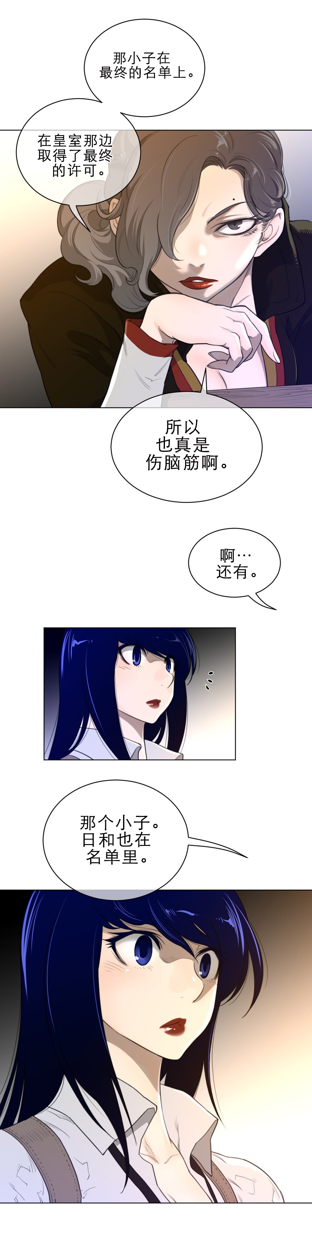 第80章：负责安保