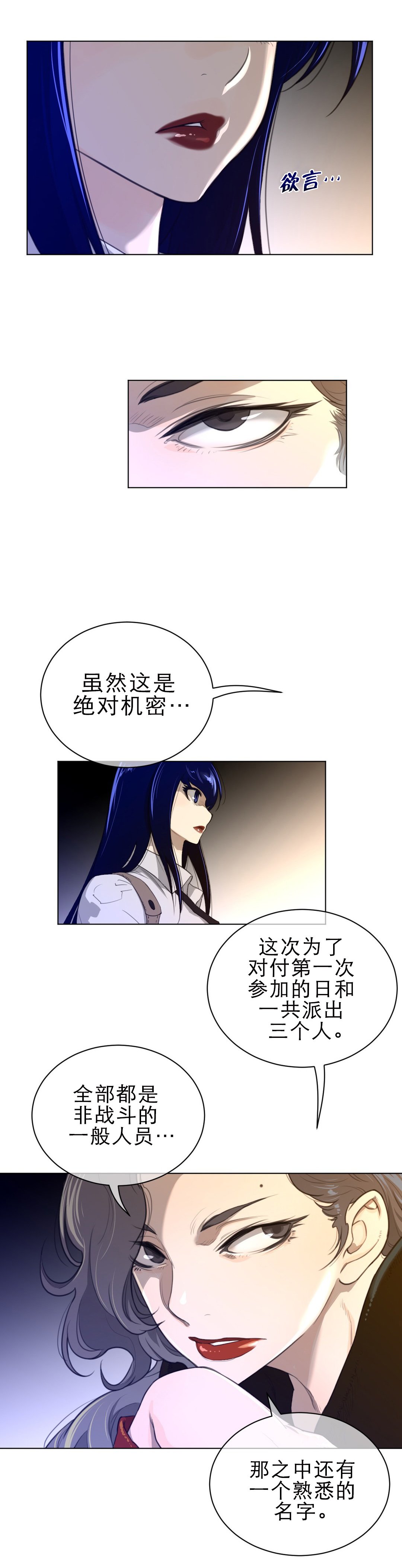 第80章：负责安保