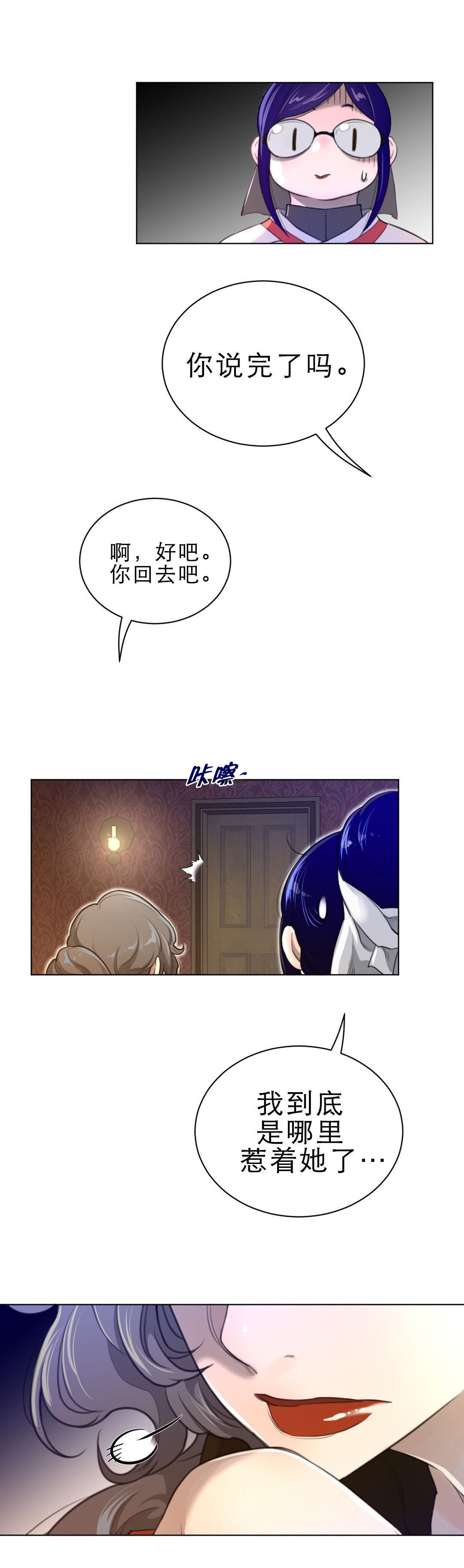 第80章：负责安保