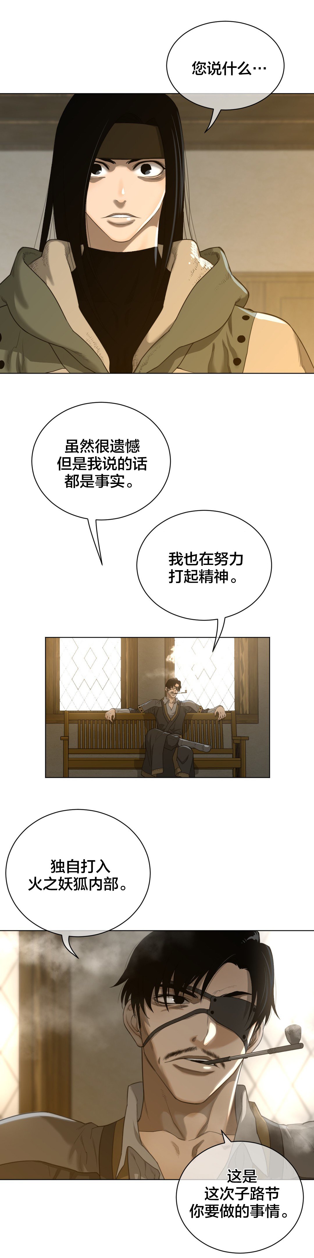 第81章：秘密行动
