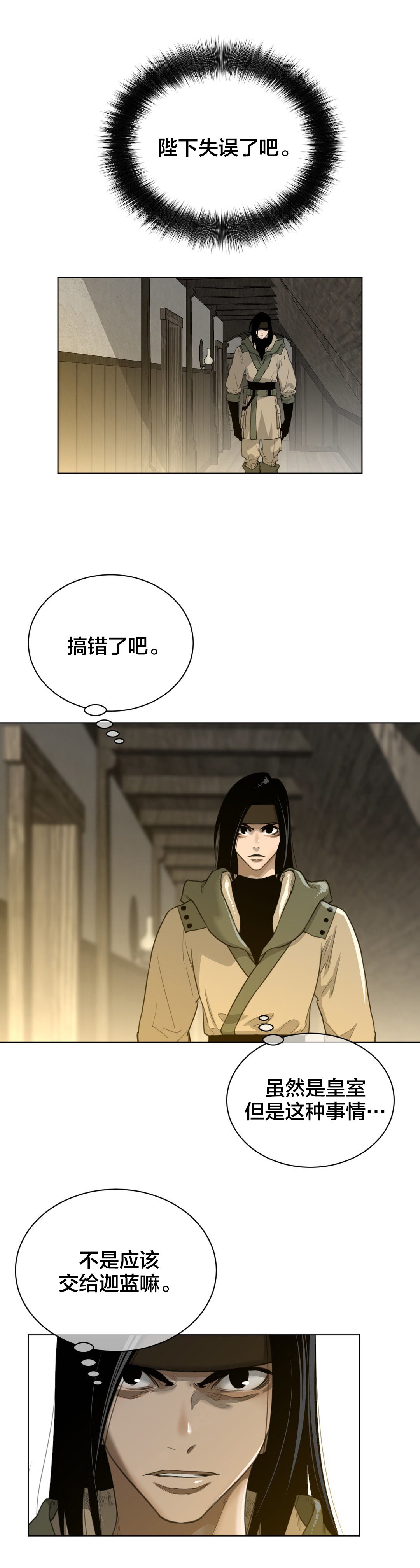 第81章：秘密行动