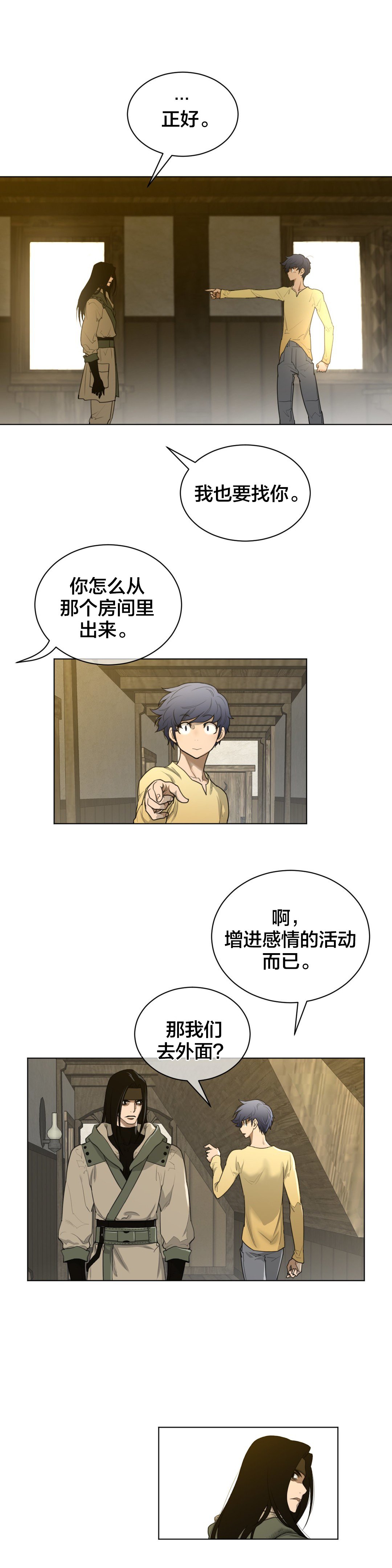 第81章：秘密行动