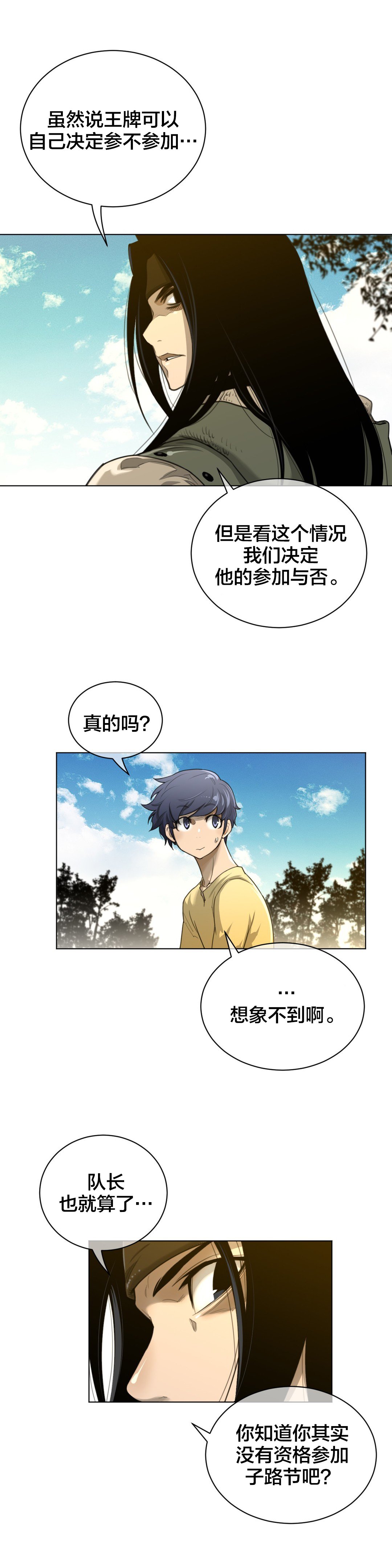 第81章：秘密行动