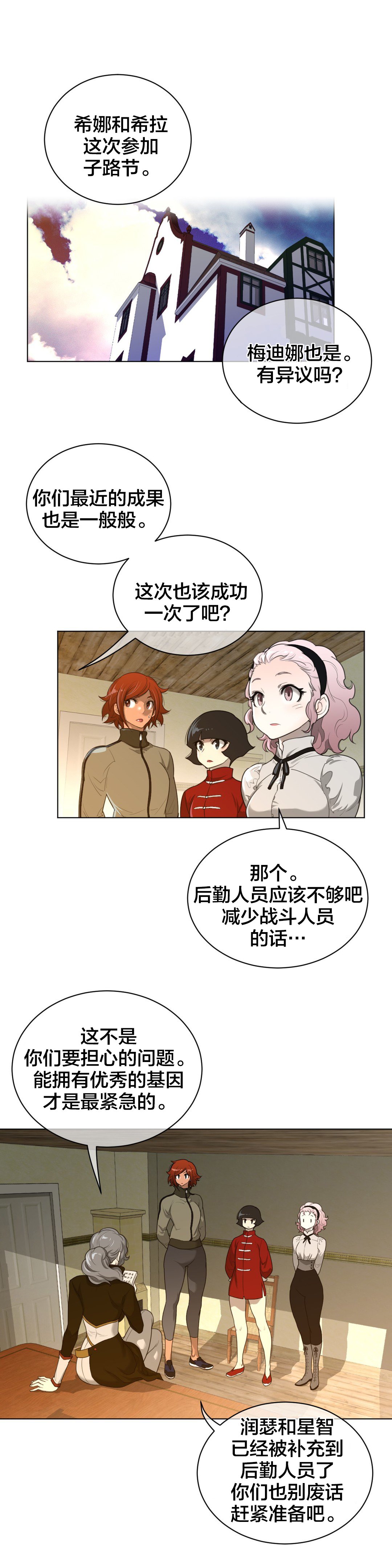 第82章：巡逻
