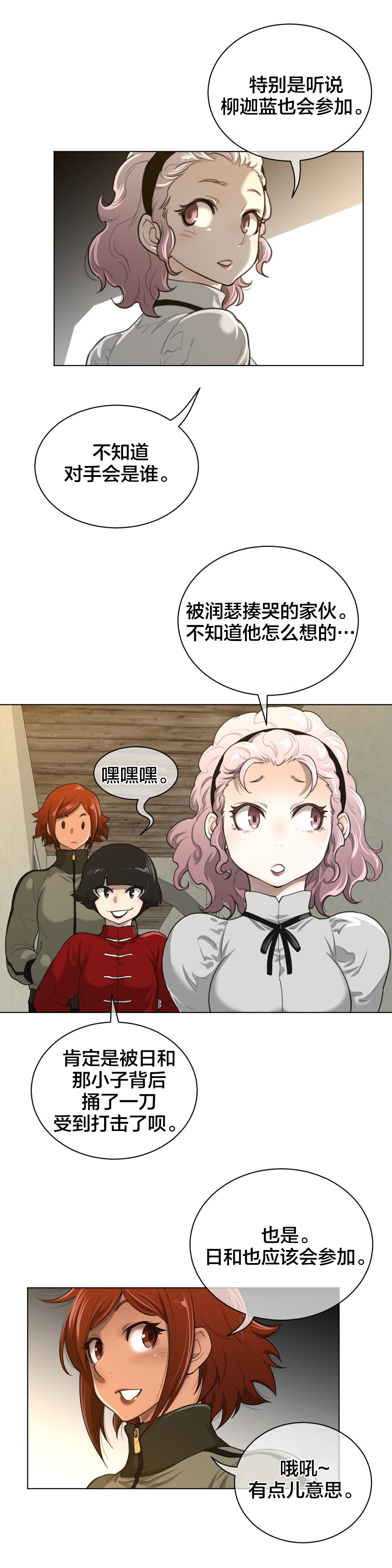 第82章：巡逻