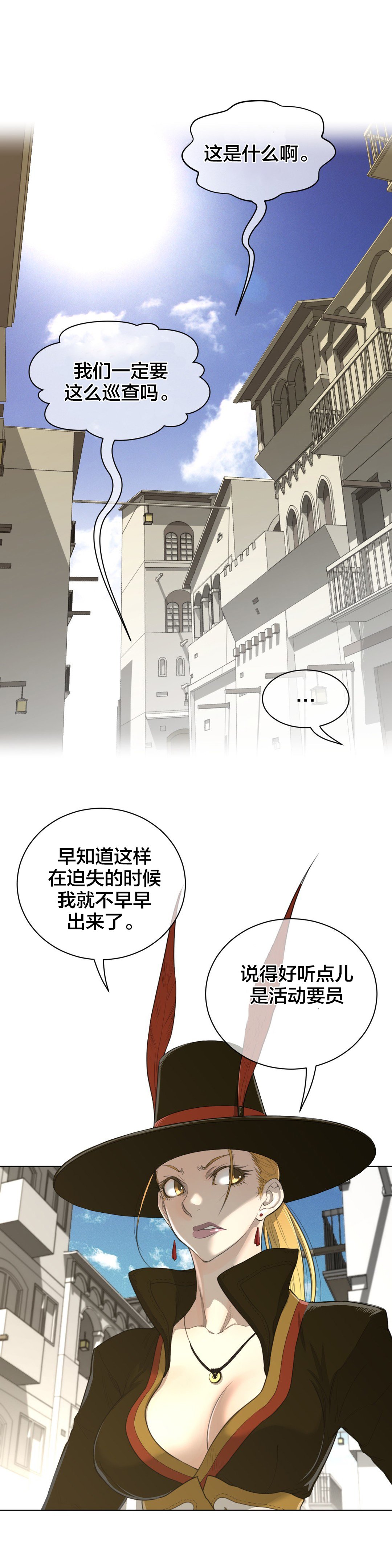 第82章：巡逻