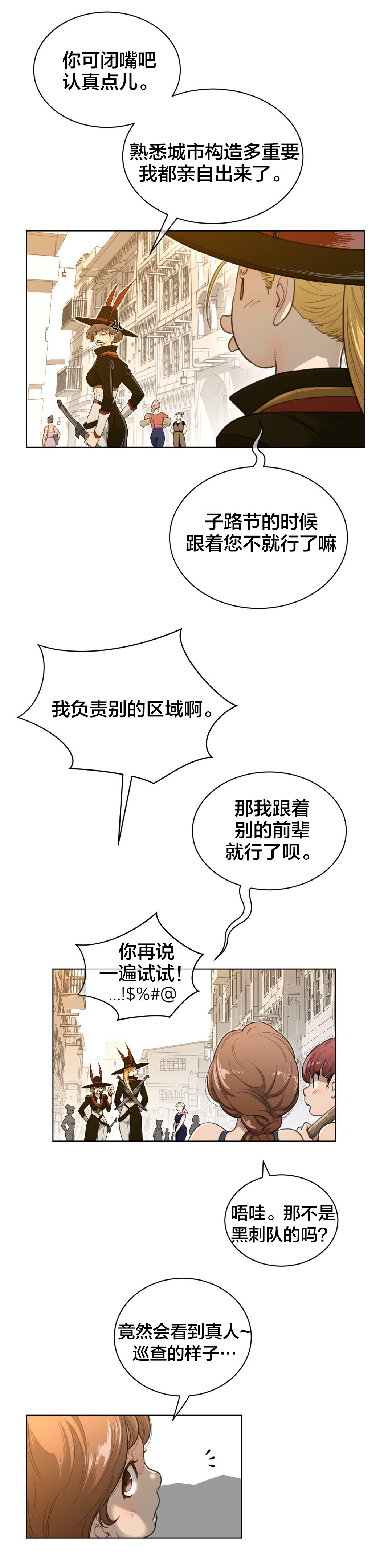第82章：巡逻