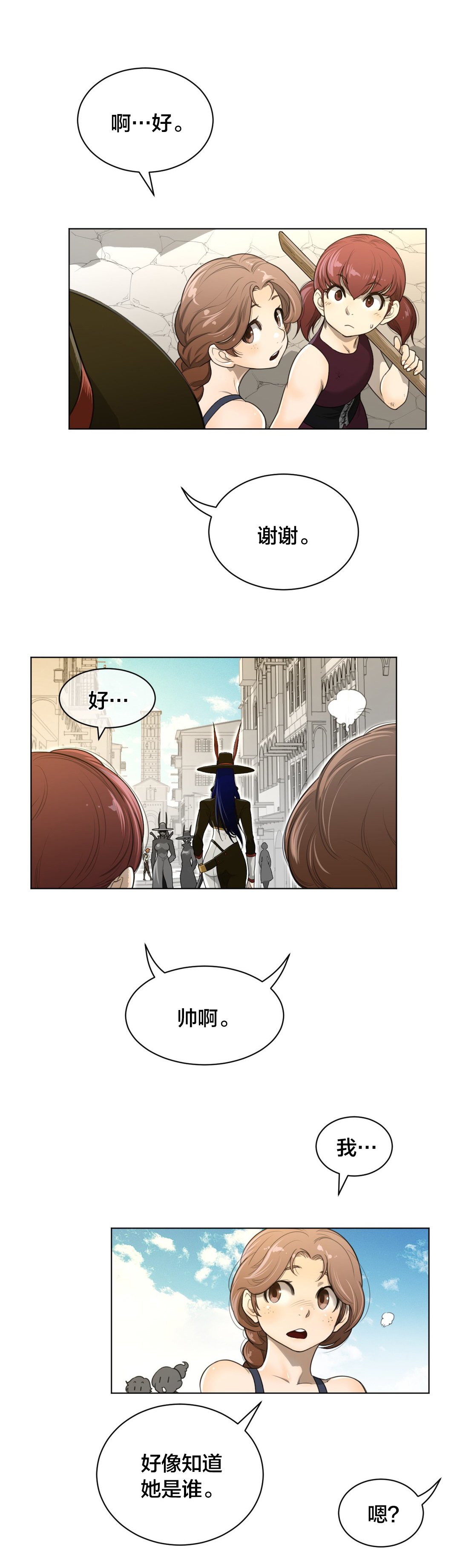 第82章：巡逻