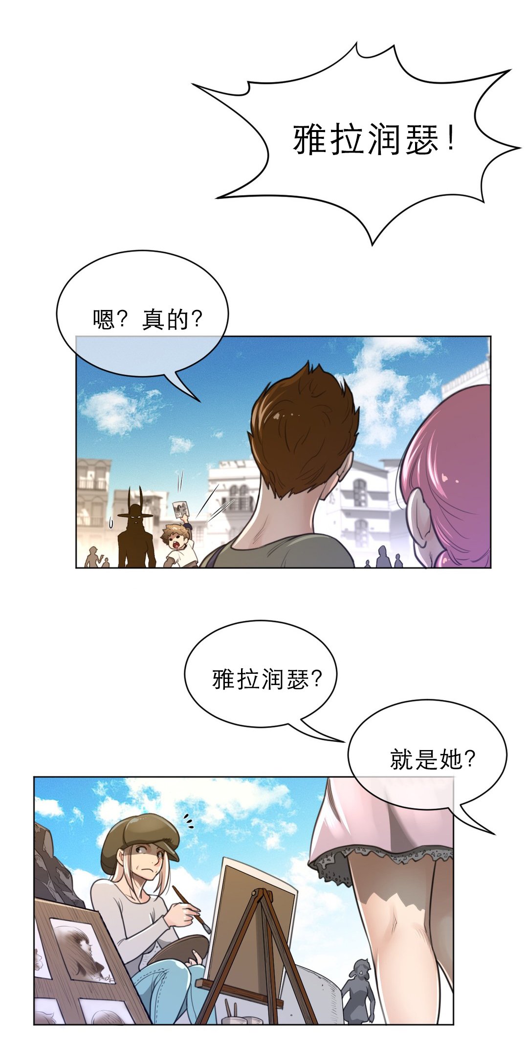 第84章：阿莉雅的化身