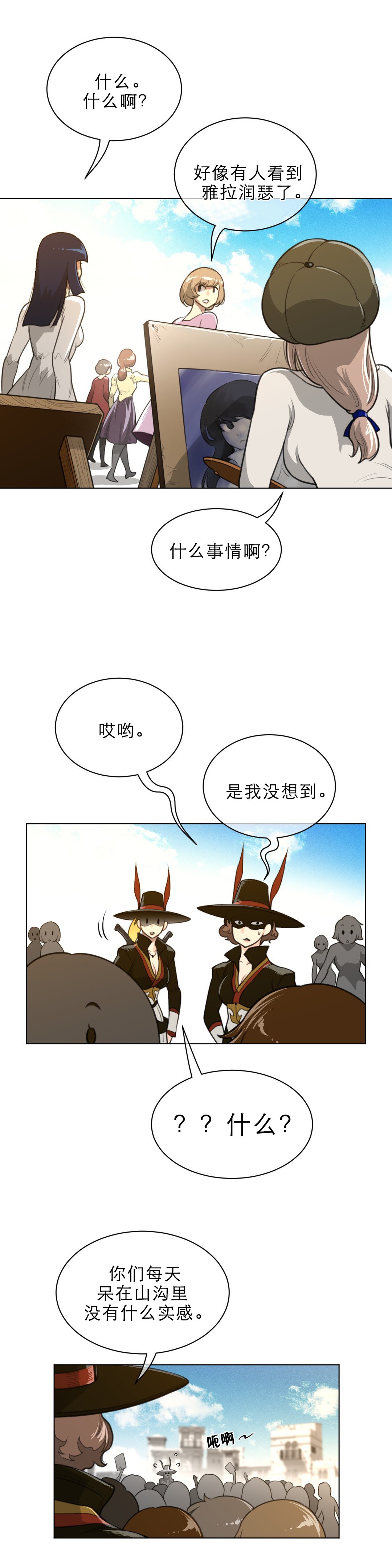 第84章：阿莉雅的化身