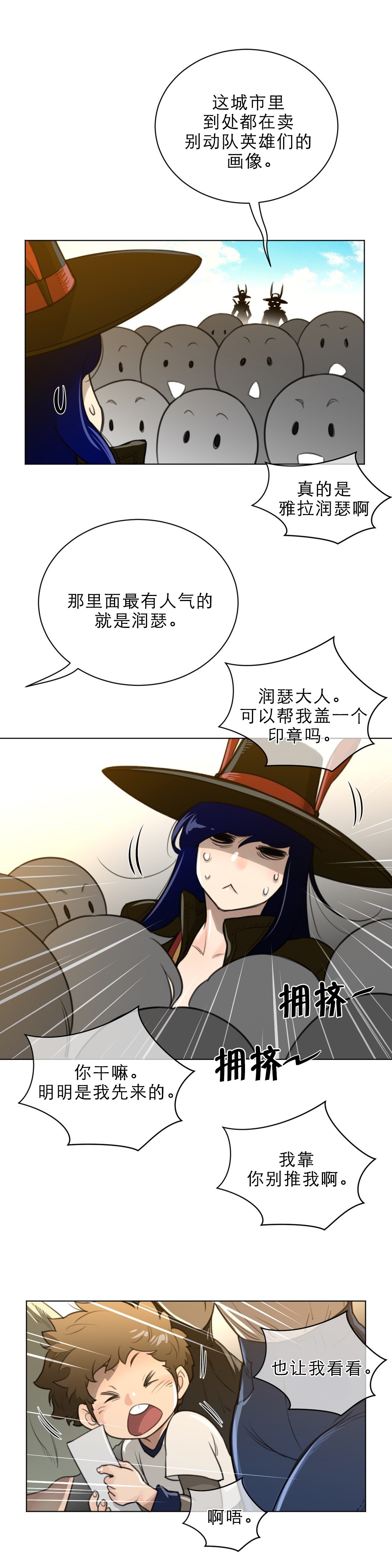 第84章：阿莉雅的化身