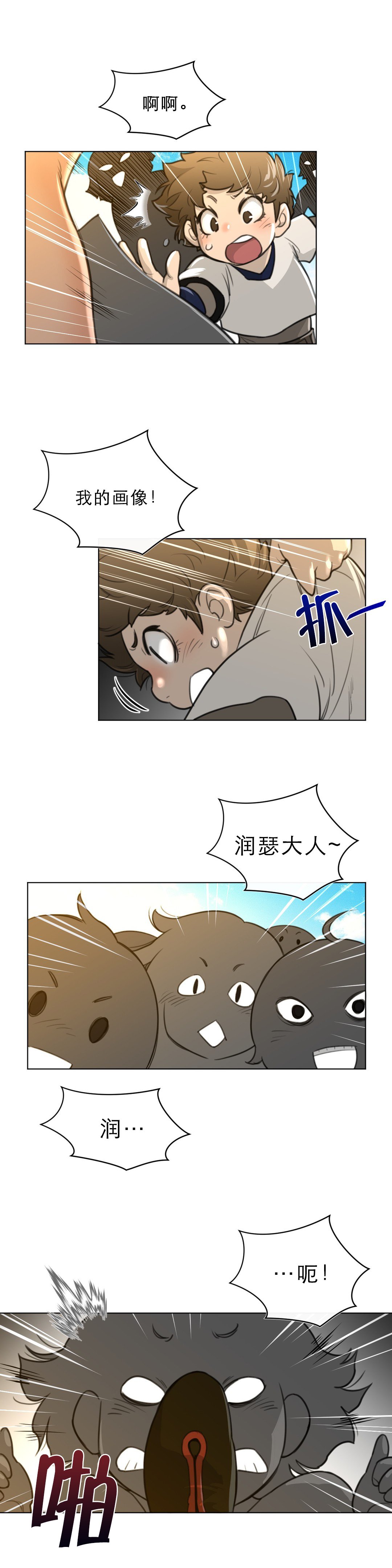 第84章：阿莉雅的化身