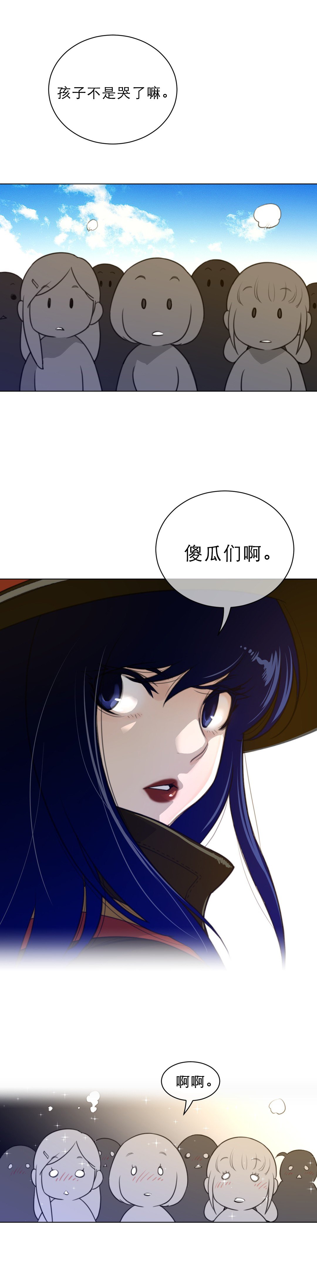 第84章：阿莉雅的化身