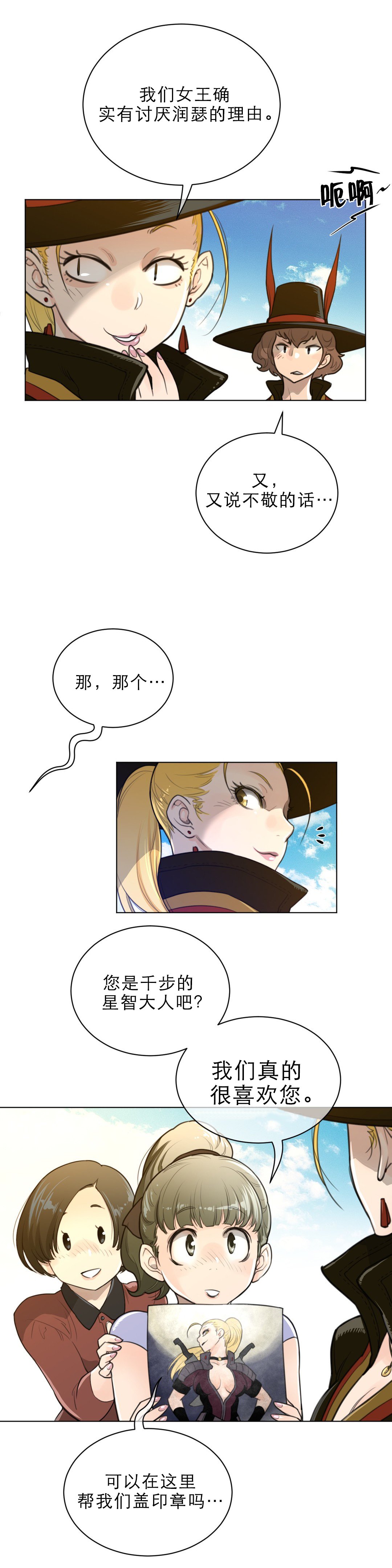 第84章：阿莉雅的化身
