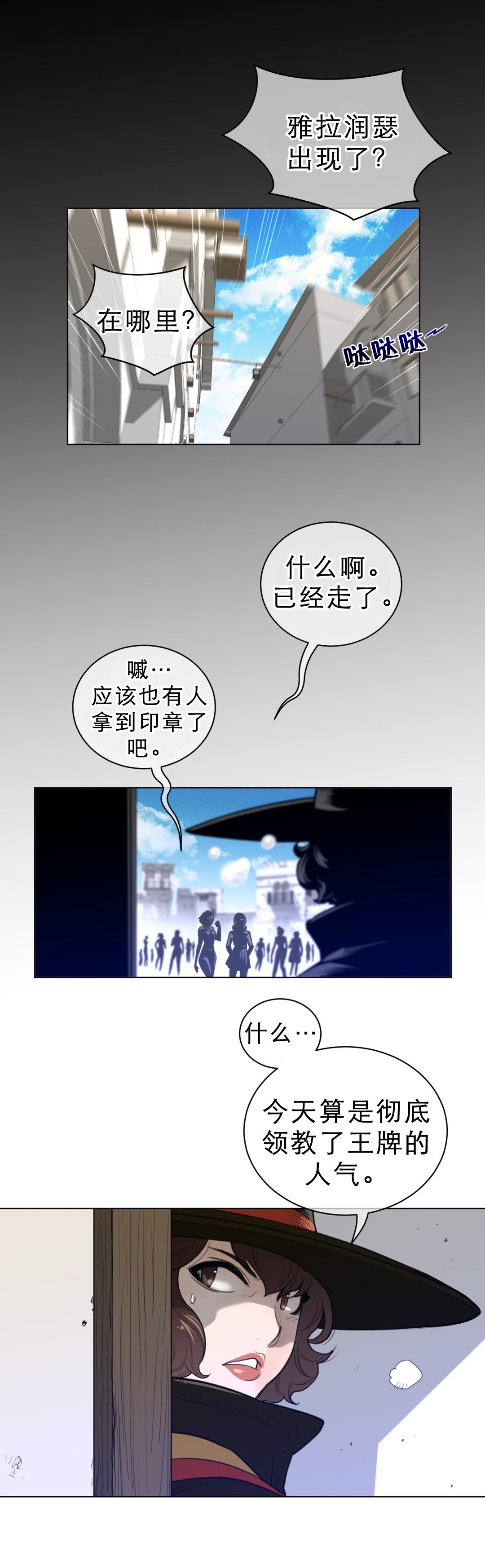 第85章：生存之道