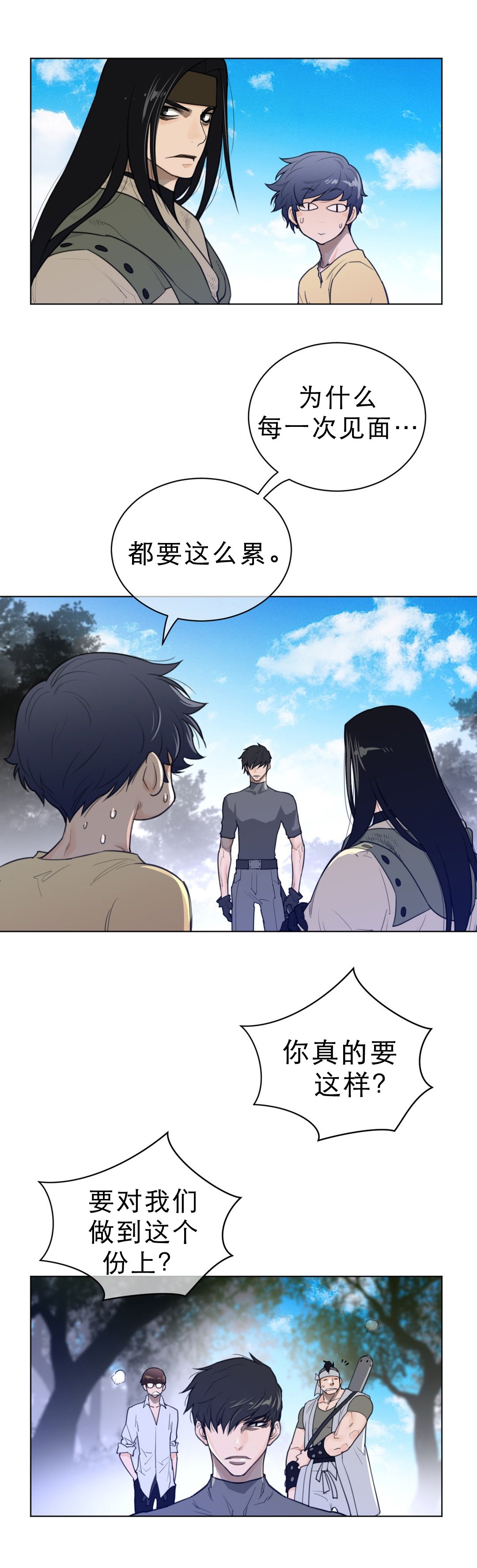 第85章：生存之道