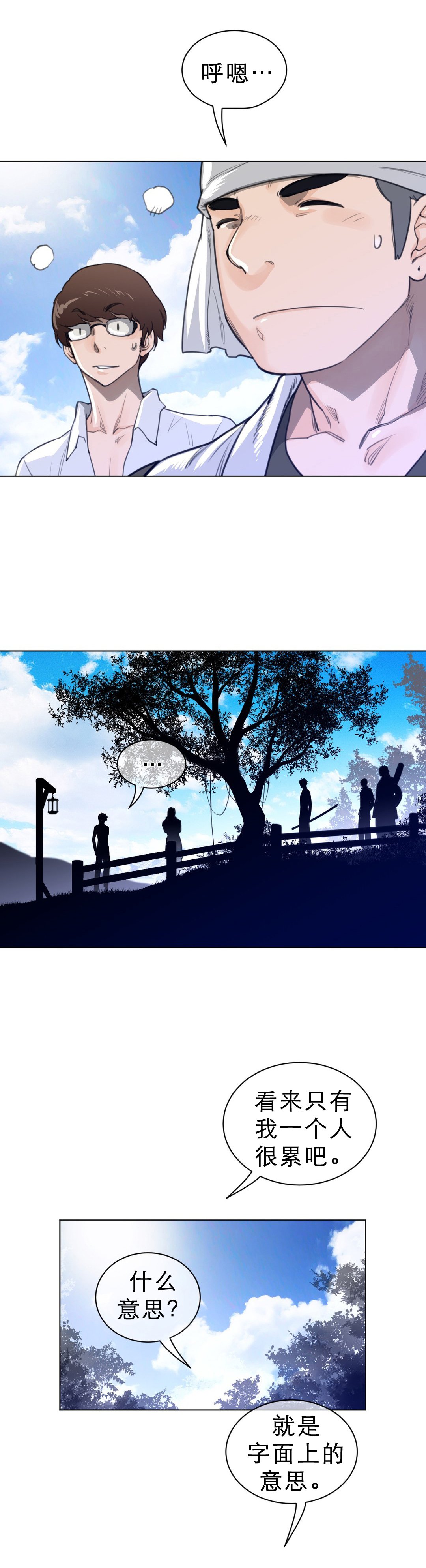 第85章：生存之道