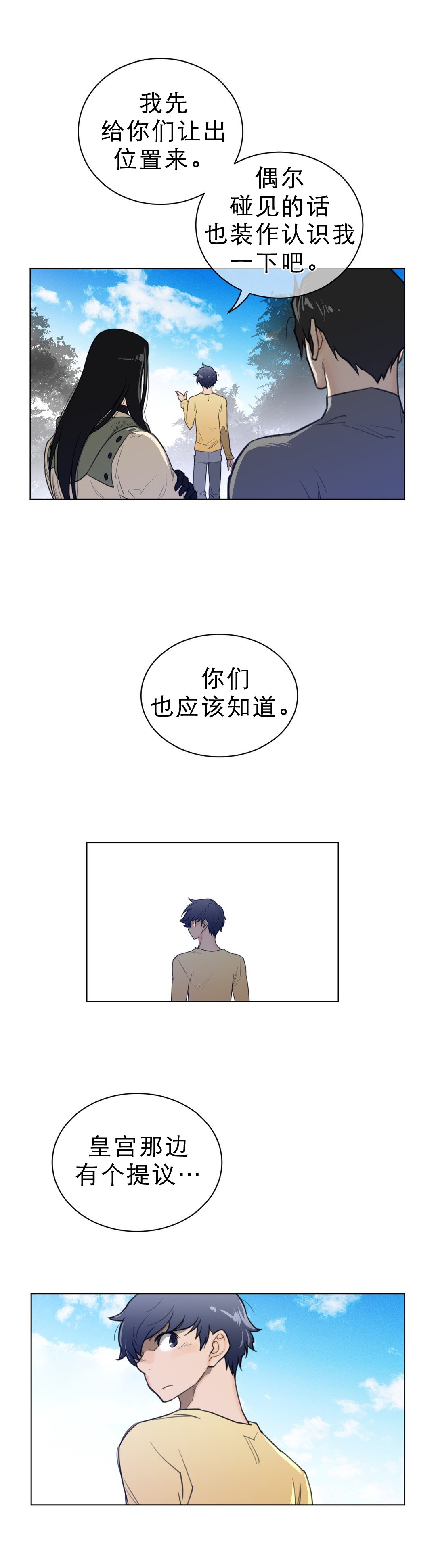 第85章：生存之道