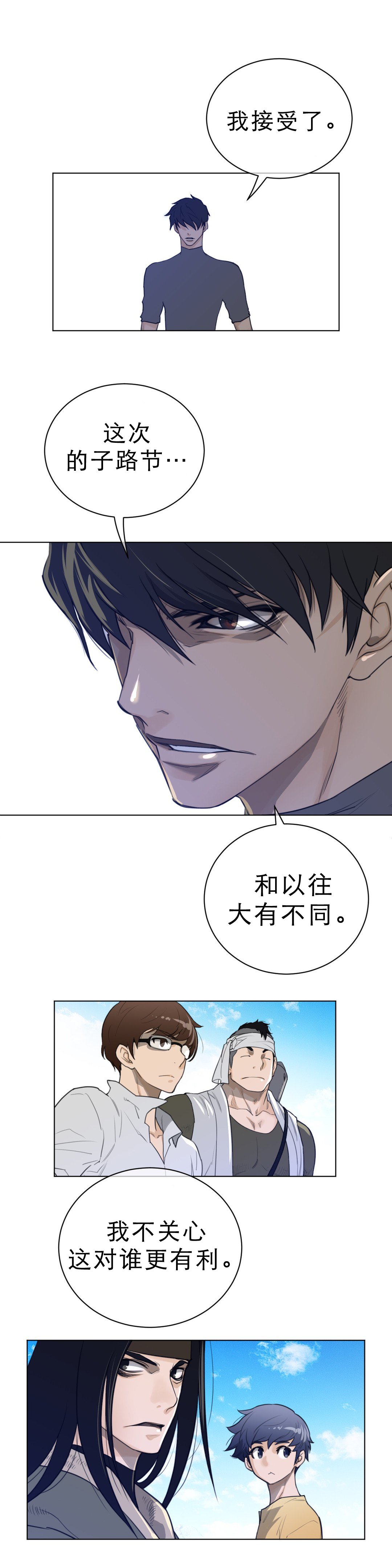 第85章：生存之道