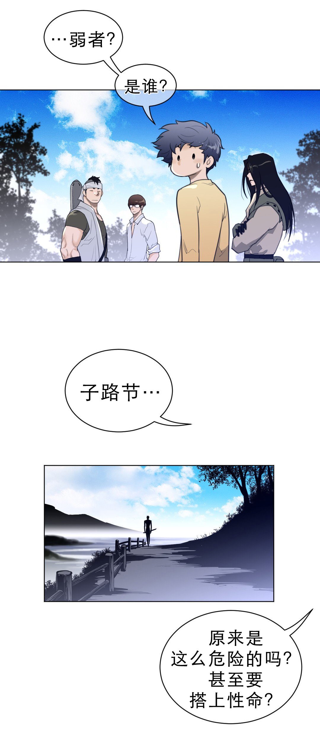 第86章：休假