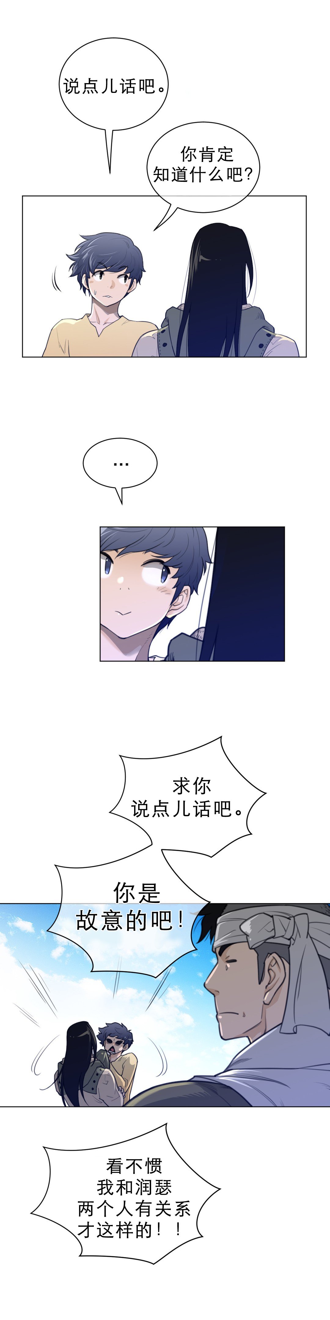 第86章：休假