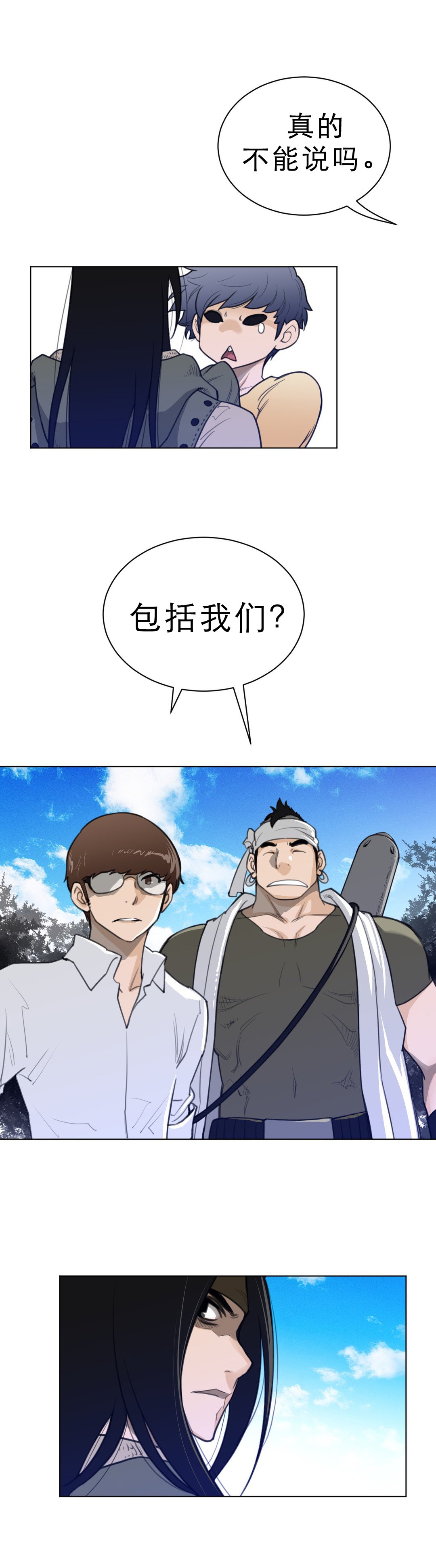 第86章：休假