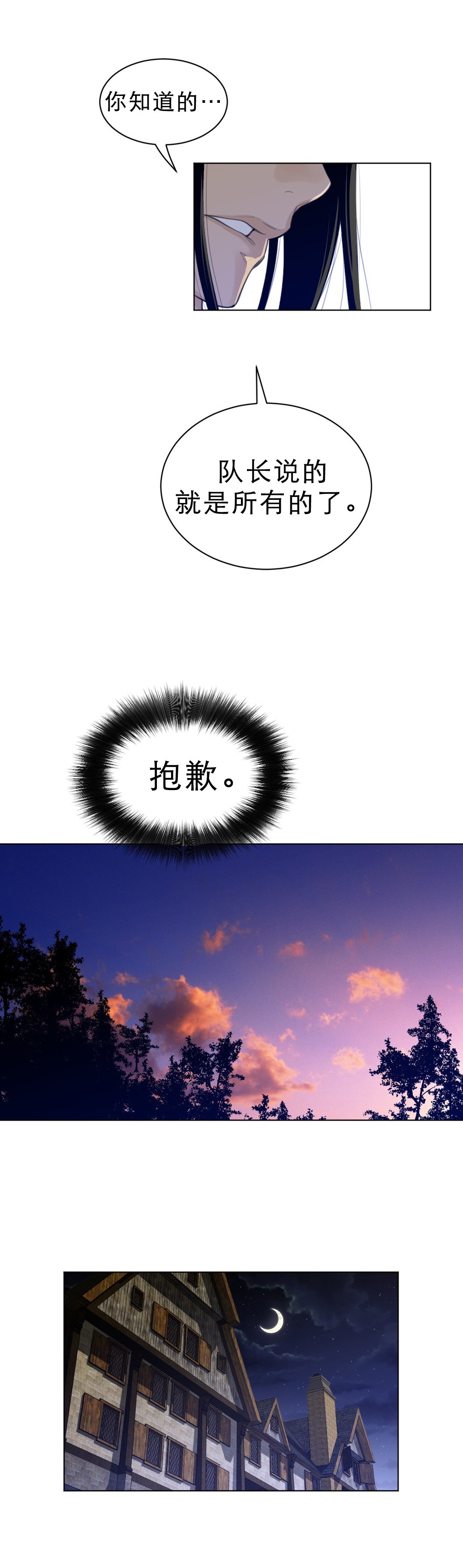 第86章：休假