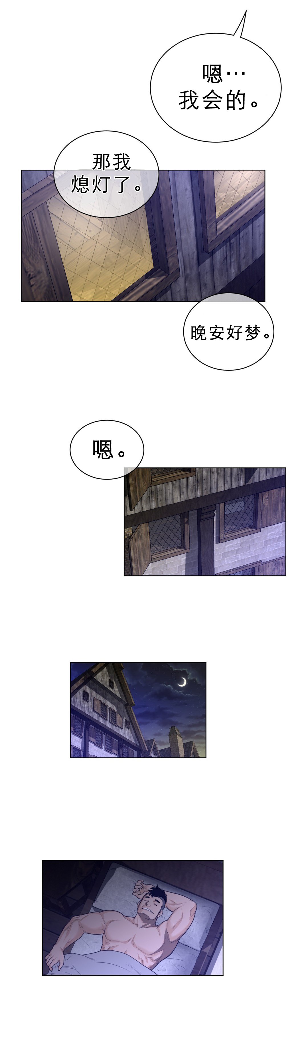第86章：休假