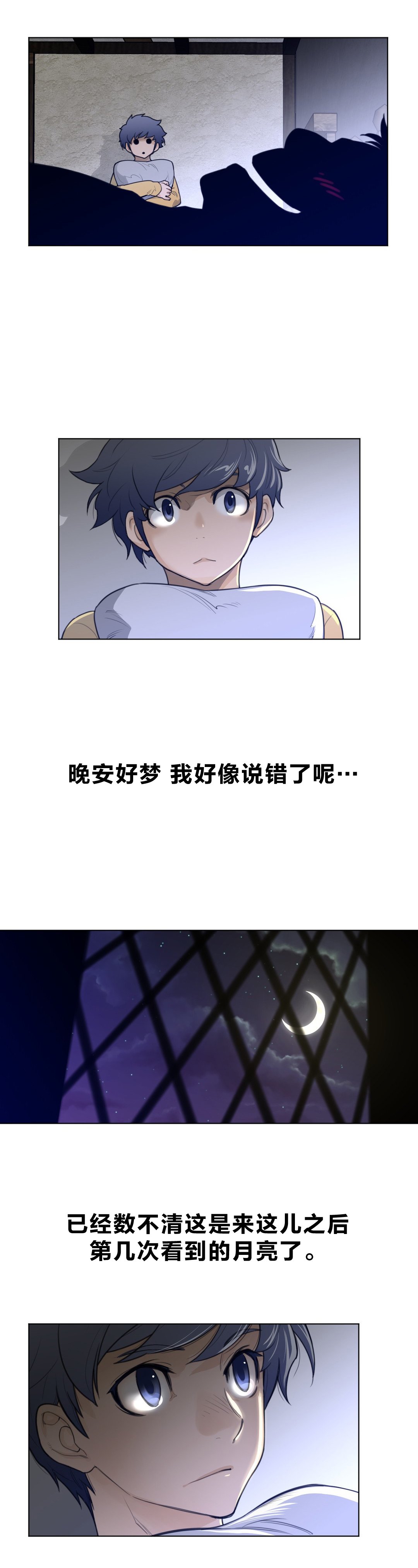 第86章：休假