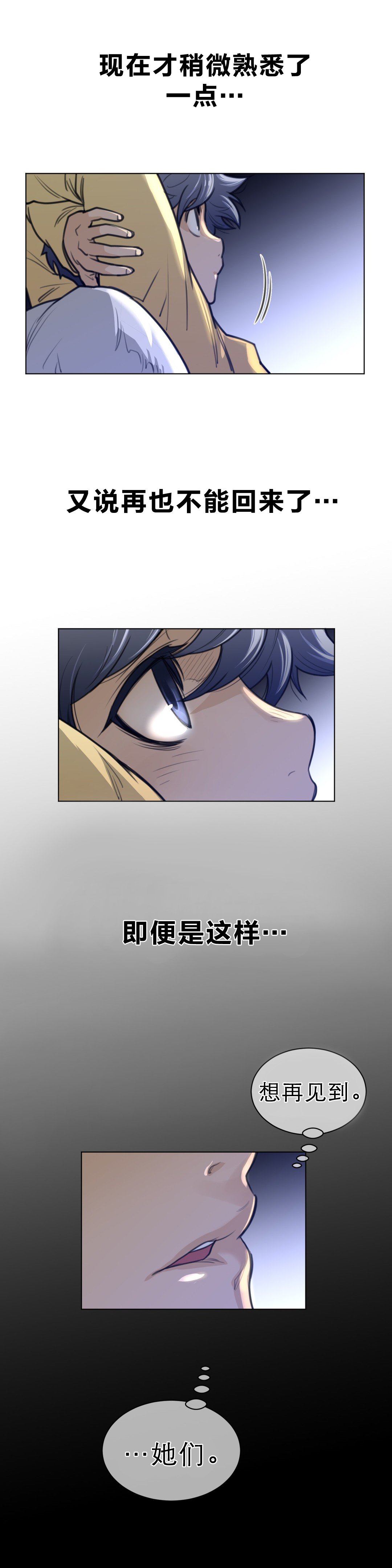 第86章：休假