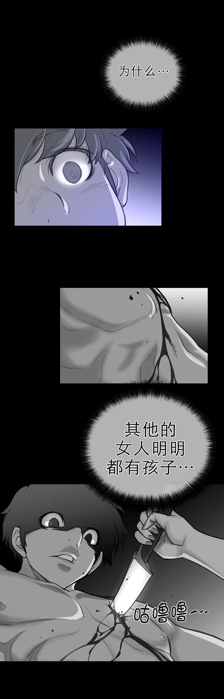 第87章：血的证明