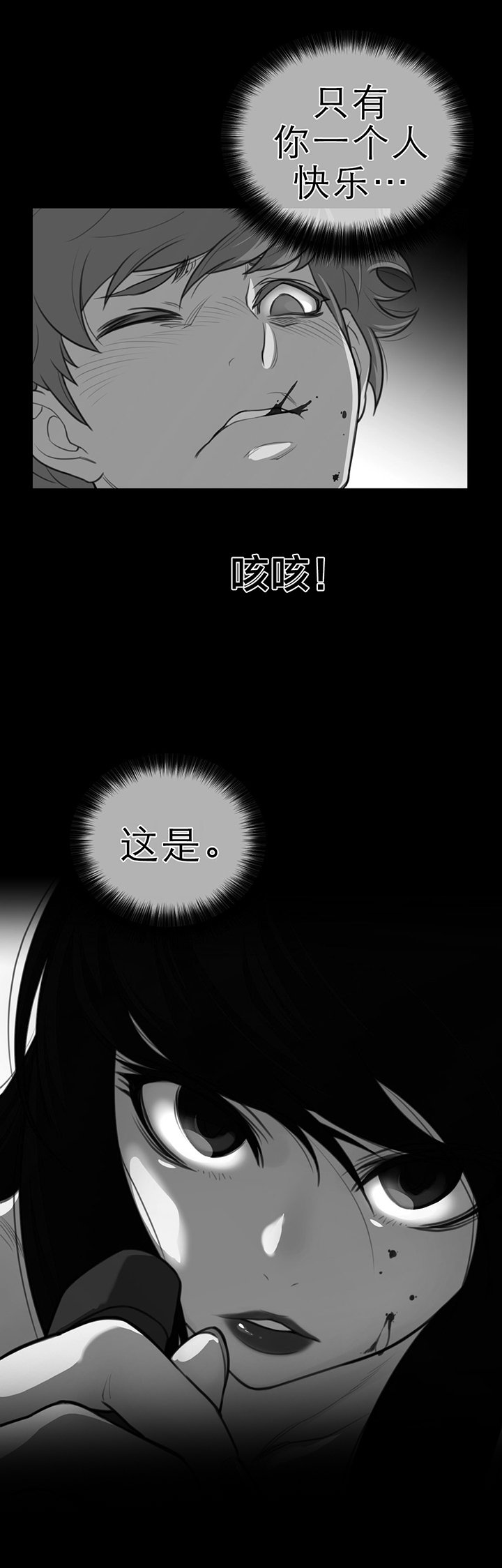第87章：血的证明