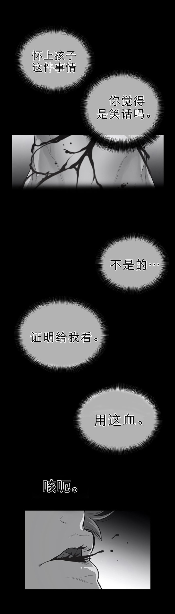 第87章：血的证明