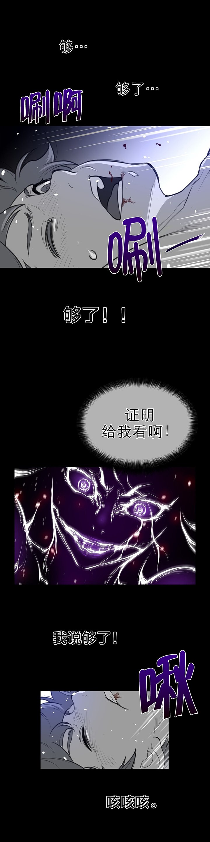 第87章：血的证明