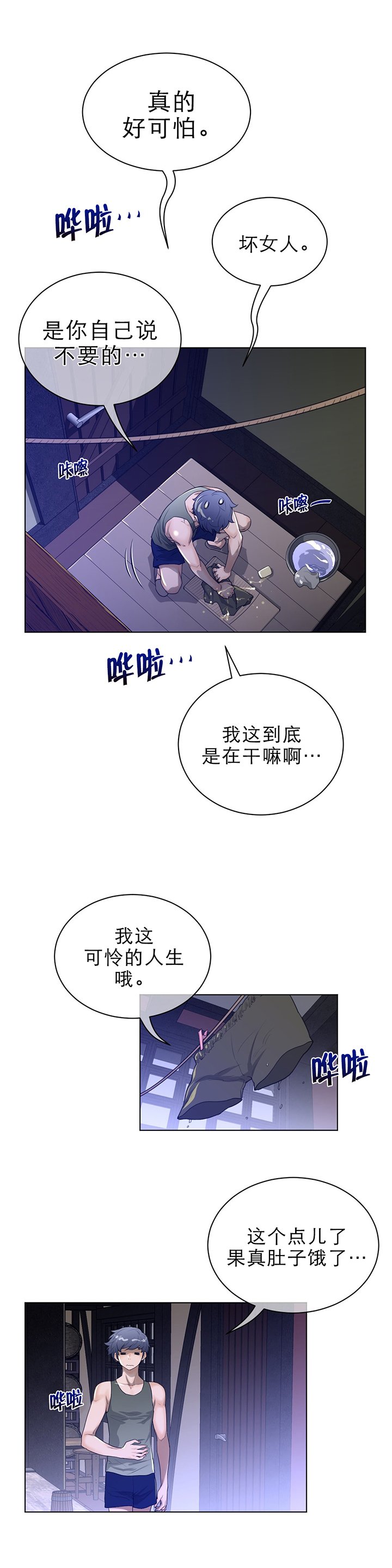 第87章：血的证明